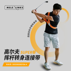 糾正帶golf上桿手臂彈力轉身連接帶初學輔助用品高爾夫揮桿練習器