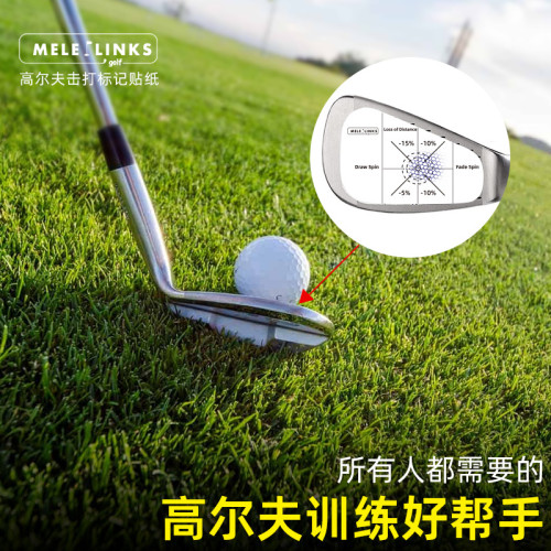 高爾夫球桿沖擊貼紙擊打印記可移膠推桿鐵桿訓練輔助標簽golf用品
