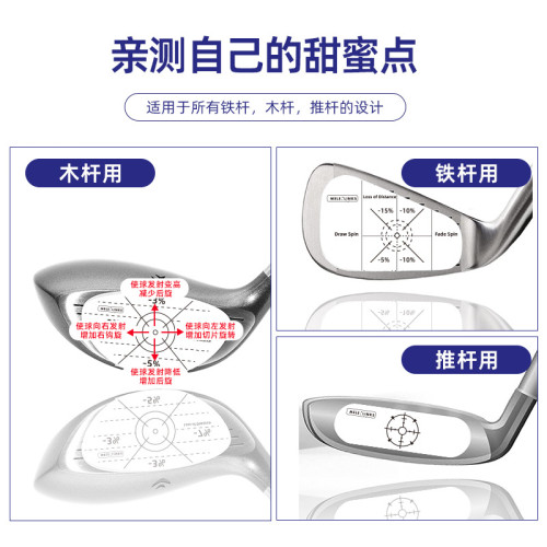 高爾夫球桿沖擊貼紙擊打印記可移膠推桿鐵桿訓練輔助標簽golf用品