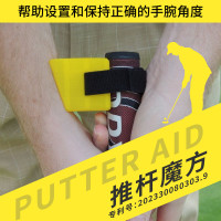 高爾夫揮桿推桿手腕練習固定器輔助訓練用品繙腕糾正推桿魔方
