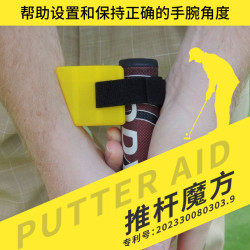 高爾夫揮桿推桿手腕練習固定器輔助訓練用品翻腕糾正推桿魔方