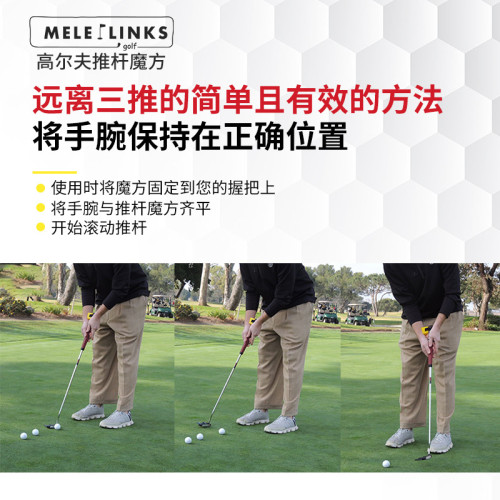 高爾夫揮桿推桿手腕練習固定器輔助訓練用品翻腕糾正推桿魔方