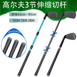 伸縮高爾夫球桿 高爾夫切桿 可調節長短高爾夫練習切桿