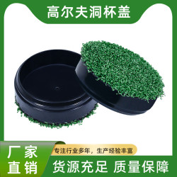 新款高爾夫果嶺洞杯蓋高爾夫球場用品配件球洞保護蓋塑膠洞杯蓋