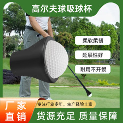 高爾夫球吸球杯撿球器球桿握把吸球器高爾夫球練習配件撿球杯