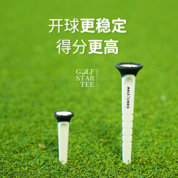 限位高爾夫球釘明星球tee長短組合套裝塑膠球座golf訓練用品