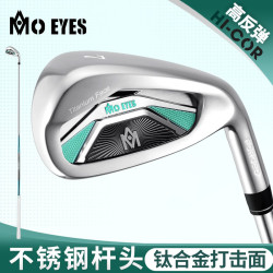 MO EYES魔眼高爾夫鐵桿女士七號鐵7號桿單支不鏽鋼低重心