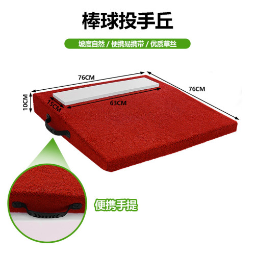 棒球投手丘 棒球壘球可攜式手提坡度投手墩投球練習墊 棒球投手丘 棒球壘球可攜式手提坡度投手墩投球練習墊