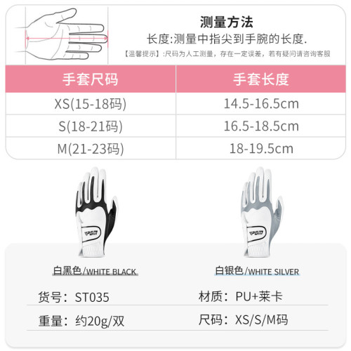 PGM 高爾夫手套女士掌心防滑耐磨透氣高彈萊卡運動雙手單隻左右手