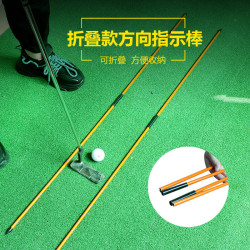高爾夫122cm指示棒推桿練習器二折方向棒三折方向棒揮桿訓練器