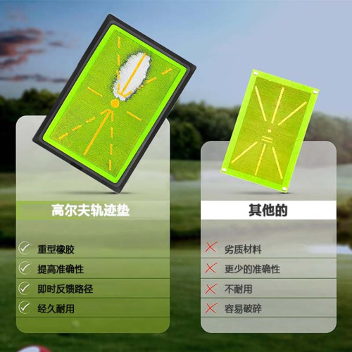 高爾夫珠片擊球軌跡墊 高爾夫揮桿訓練方向檢測打擊墊 高爾夫珠片擊球軌跡墊 高爾夫揮桿訓練方向檢測打擊墊