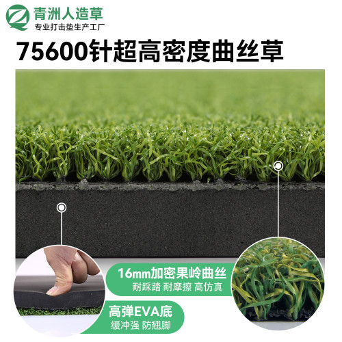 golf高密度曲絲高爾夫打擊墊1.2x1.5米室內戶外揮桿墊防滑