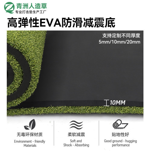 golf高密度曲絲高爾夫打擊墊1.2x1.5米室內戶外揮桿墊防滑