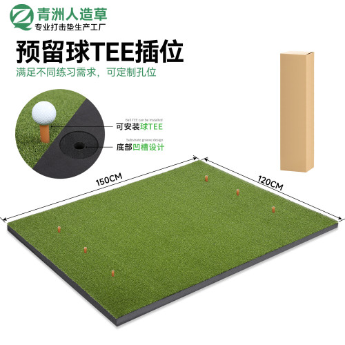 golf高密度曲絲高爾夫打擊墊1.2x1.5米室內戶外揮桿墊防滑