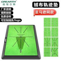  高爾夫絨布軌跡擊球墊  揮桿練習軌跡檢測 高爾夫打擊墊