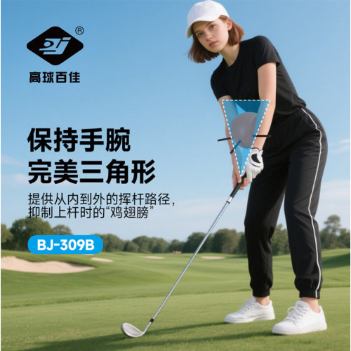 百佳高爾夫連接球揮桿訓練器告別“雞翅膀”揮桿矯正器 百佳高爾夫連接球揮桿訓練器告別“雞翅膀”揮桿矯正器