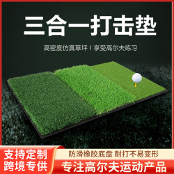 高爾夫三合一折曡打擊墊可攜式長短草推桿練習器室內仿真草揮桿墊
