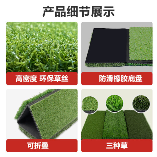 高爾夫三合一折曡打擊墊可攜式長短草推桿練習器室內仿真草揮桿墊