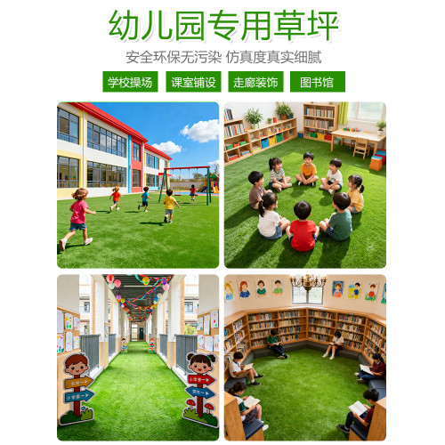 青洲Grass幼兒園仿真草坪草皮人造景觀室外休閒加密仿真假草坪 青洲Grass幼兒園仿真草坪草皮人造景觀室外休閒加密仿真假草坪