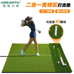golfmat 帶置球區高爾夫球墊 戶外揮桿練習高爾夫打擊墊