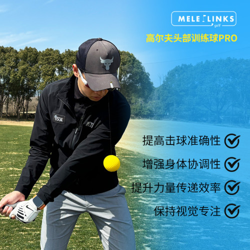 美高體育戶外運動高爾夫伸縮球揮桿練習器頭部訓練平衡旋轉GOLF球