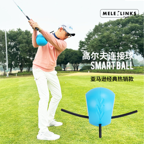 高爾夫訓練輔助器工具揮桿力學訓練球高爾夫球雙色連接球 高爾夫訓練輔助器工具揮桿力學訓練球高爾夫球雙色連接球