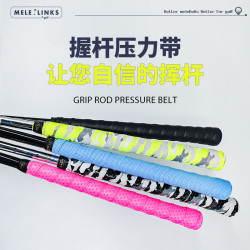 高爾夫握把壓力帶揮桿桿頭套彈力帶室內外助力帶健身輔助高爾夫用