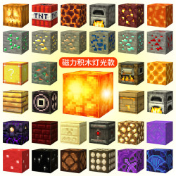我的燈光磁力世界方塊2cm DIY磁力積木磁吸白坯益智玩具