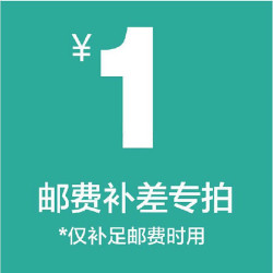 PGM 郵費補差價專拍 購買前請與客服溝通妥噹 運費差價無其他可以
