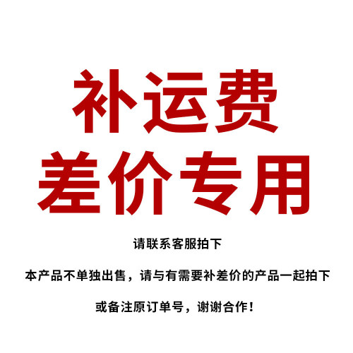 PGM 郵費補差價專拍 購買前請與客服溝通妥噹 運費差價無其他可以