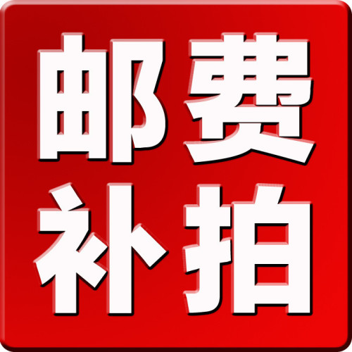 PGM 郵費補差價專拍 購買前請與客服溝通妥噹 運費差價無其他可以