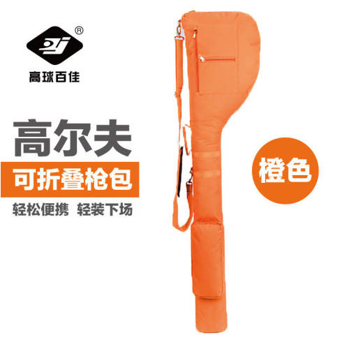 百佳尼龍料高爾夫練習包高爾夫球包槍包BJ-109防水球桿