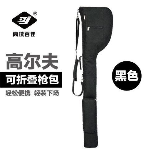 百佳尼龍料高爾夫練習包高爾夫球包槍包BJ-109防水球桿