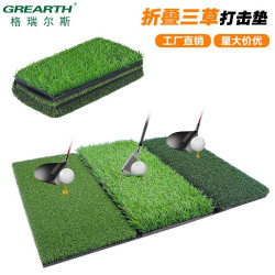 多功能三合一切桿揮桿練習球墊可折曡三草高爾夫打擊墊
