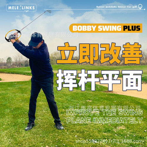 升級款高爾夫揮桿平面糾正器配件golf用品BOBBY SWING練習器