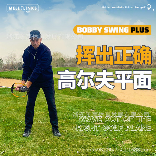 升級款高爾夫揮桿平面糾正器配件golf用品BOBBY SWING練習器