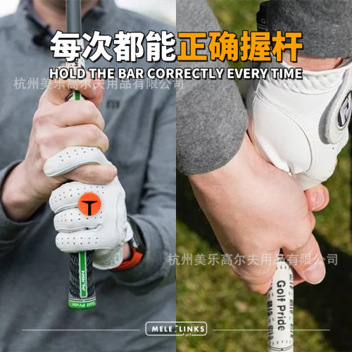 模擬器高爾夫魔力貼握桿魅力貼golf輔助器高爾夫用品訓練室內外