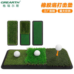 golf多功能防滑高爾夫球墊揮桿練習高爾夫三草打擊墊