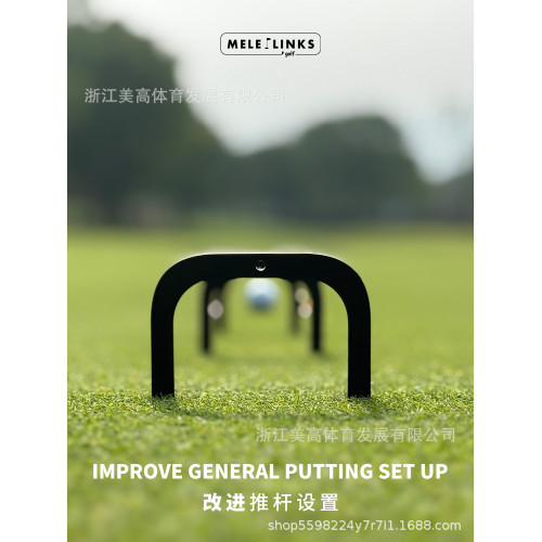 高爾夫推桿練習球洞拱門洞高爾夫推桿套裝果嶺繩方舟一體式組裝器