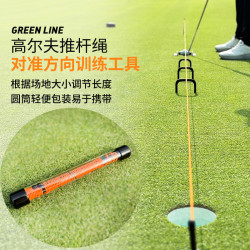 高爾夫用品練習輔助線golf拉線校準繩訓練工具高爾夫推桿果嶺繩子