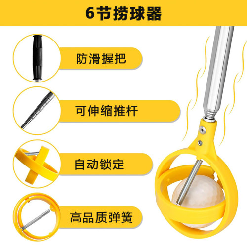 高爾夫6節天線桿可調節 不鏽鋼撿球器 高爾夫撈球器 黃色撿球桿