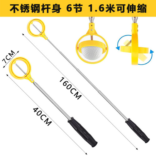 高爾夫6節天線桿可調節 不鏽鋼撿球器 高爾夫撈球器 黃色撿球桿