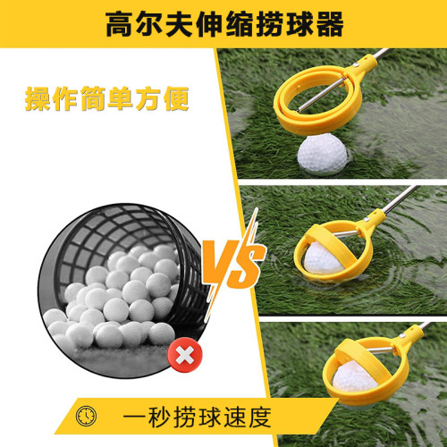 高爾夫6節天線桿可調節 不鏽鋼撿球器 高爾夫撈球器 黃色撿球桿