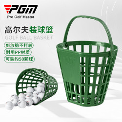 PGM高爾夫裝球籃裝50顆球可攜式球筐環保PP發球籃裝球框無