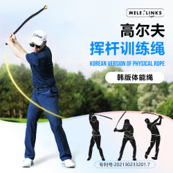 高爾夫揮桿體能繩練習繩揮桿練習神器熱身訓練器室內外高爾夫用品