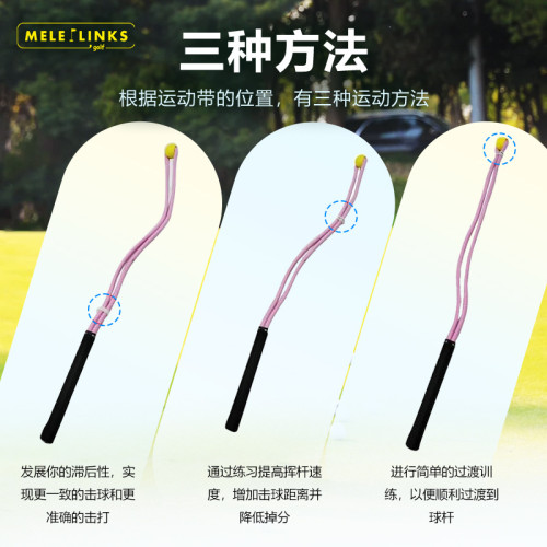 高爾夫揮桿體能繩練習繩揮桿練習神器熱身訓練器室內外高爾夫用品