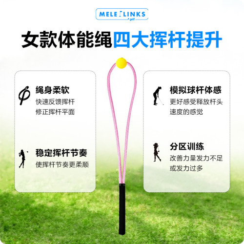 高爾夫揮桿體能繩練習繩揮桿練習神器熱身訓練器室內外高爾夫用品