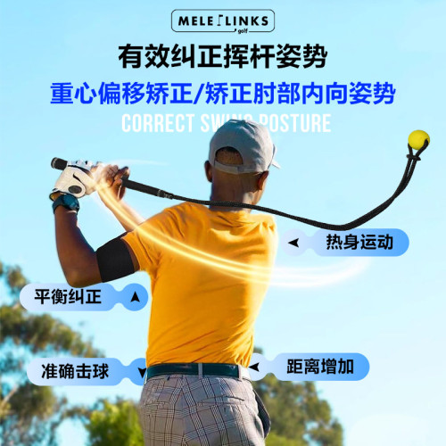 高爾夫揮桿體能繩 揮桿姿勢糾正器 揮桿轉身練習 體能熱身訓練器