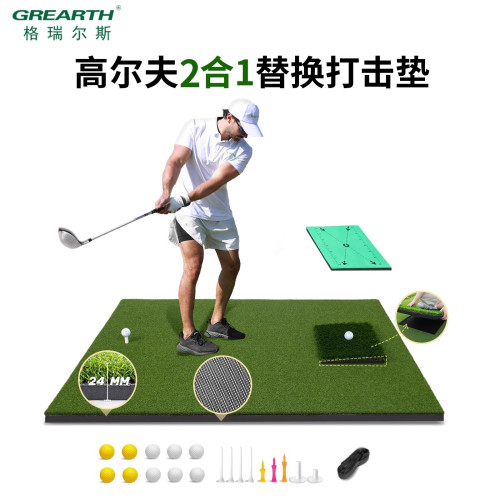 2合1替換高爾夫打擊墊練習墊加厚防滑紋路底個人室內外擊球軌跡墊