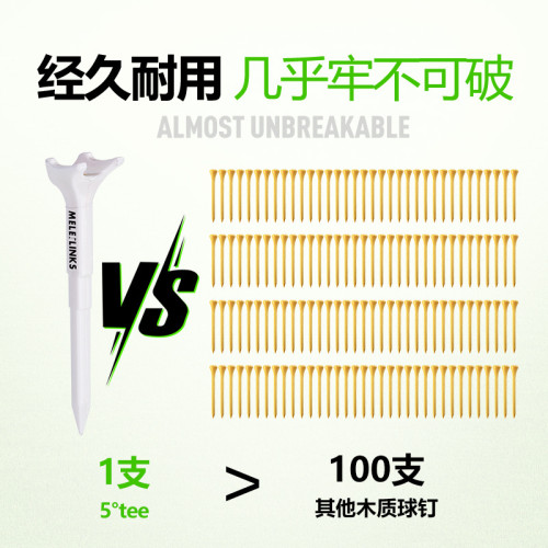 高爾夫5°tee單腳球釘室內外高爾夫配件塑膠球TEE球托80mm